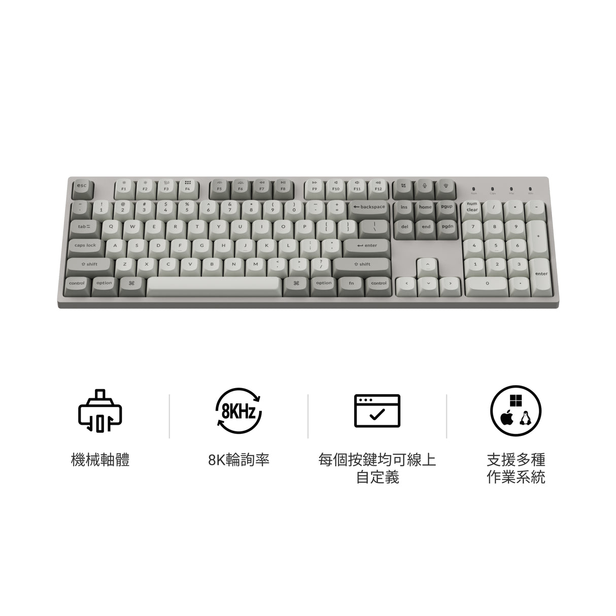 Keychron C2 Pro 8K QMK 有線機械鍵盤(注音版本)