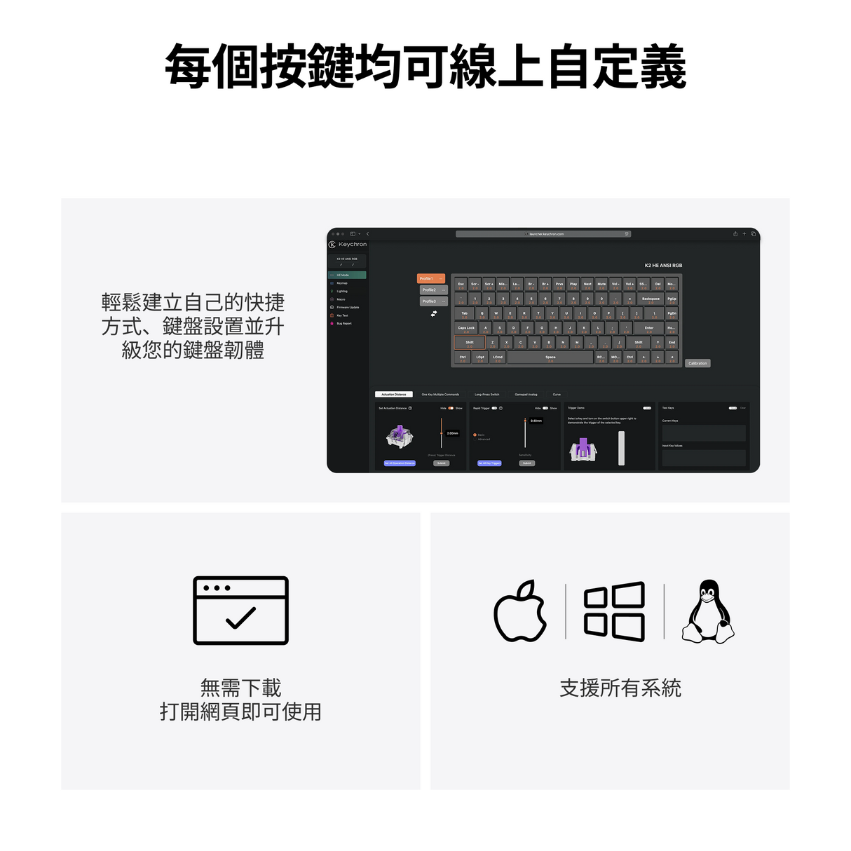 Keychron K2 HE 無線磁軸鍵盤(英文版本)