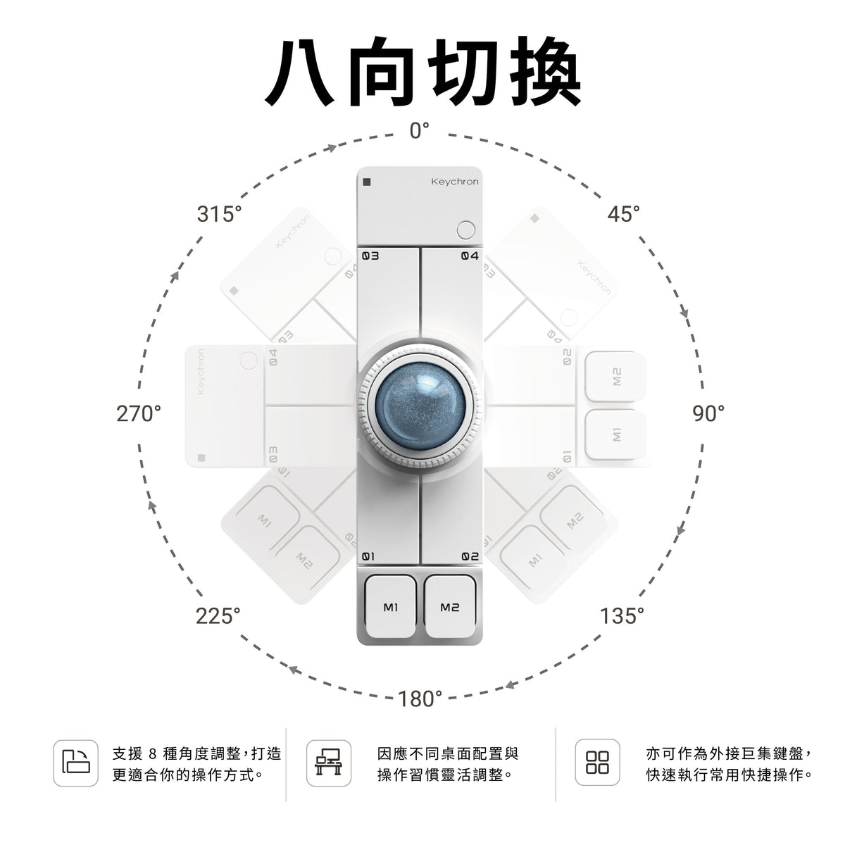 Keychron Nape Pro 無線軌跡球滑鼠