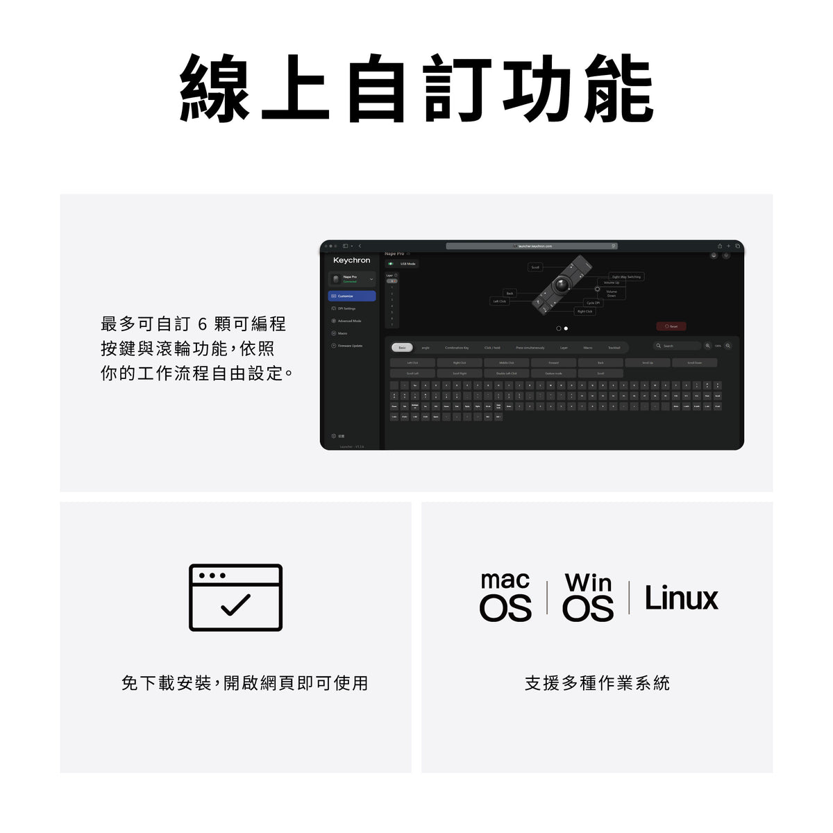 Keychron Nape Pro 無線軌跡球滑鼠