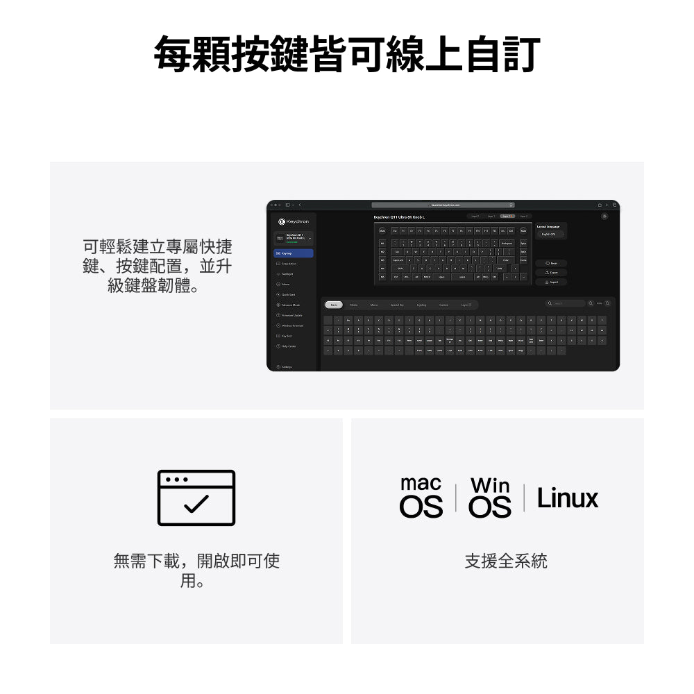 Keychron Q11 Ultra 8K 分離式 無線客製化機械鍵盤(英文版本)