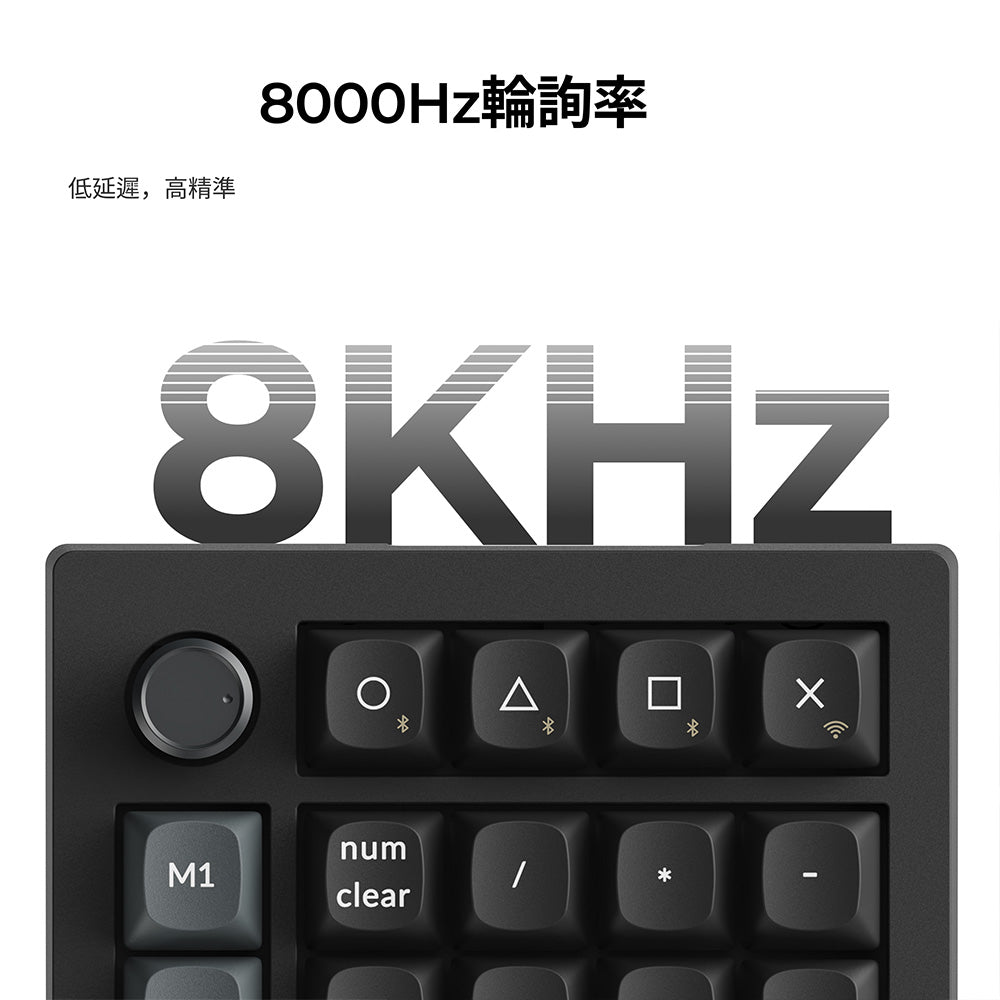 Keychron V0 Ultra 8K 無線客製化數字鍵盤