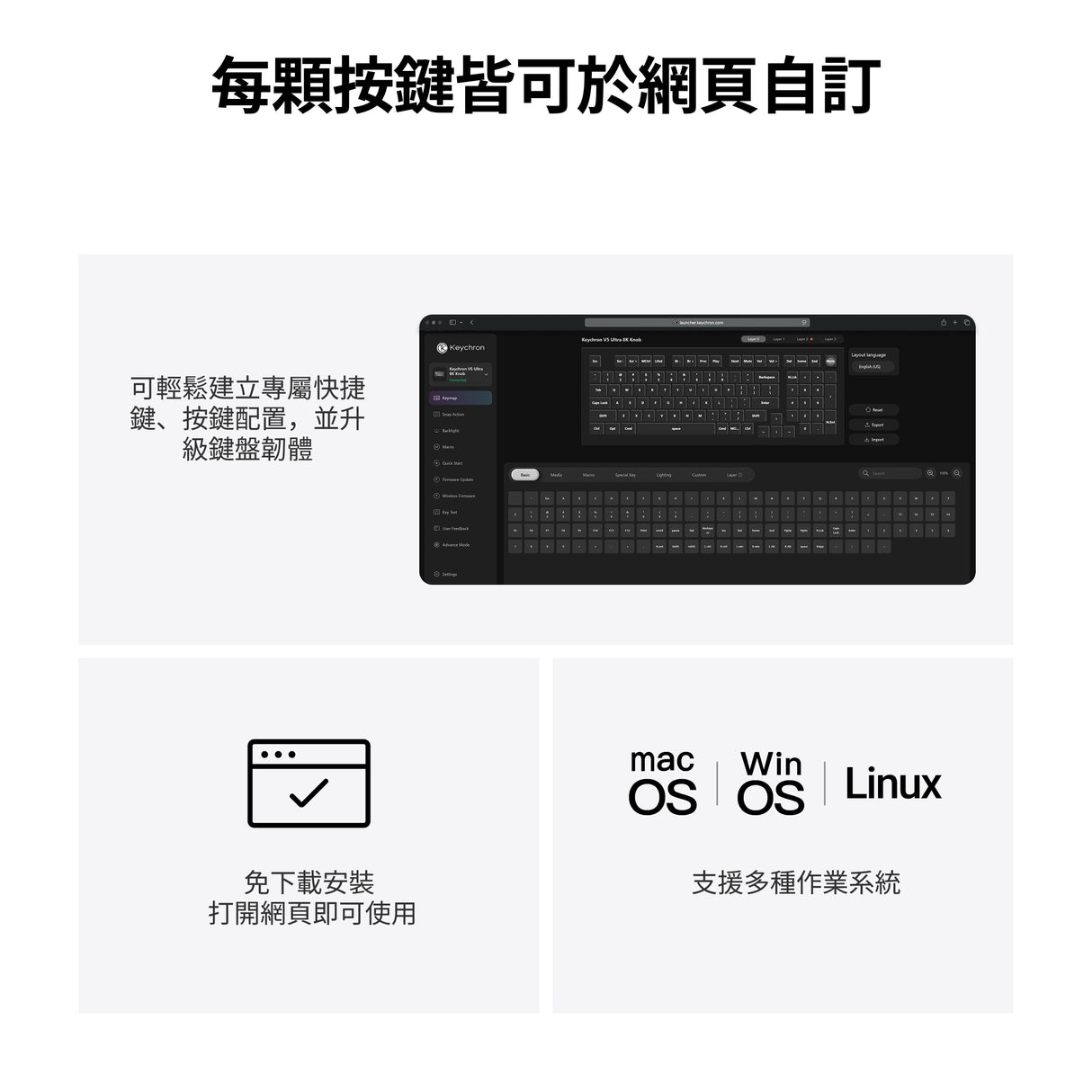 Keychron V5 Ultra 8K 無線客製化機械鍵盤(注音版本)