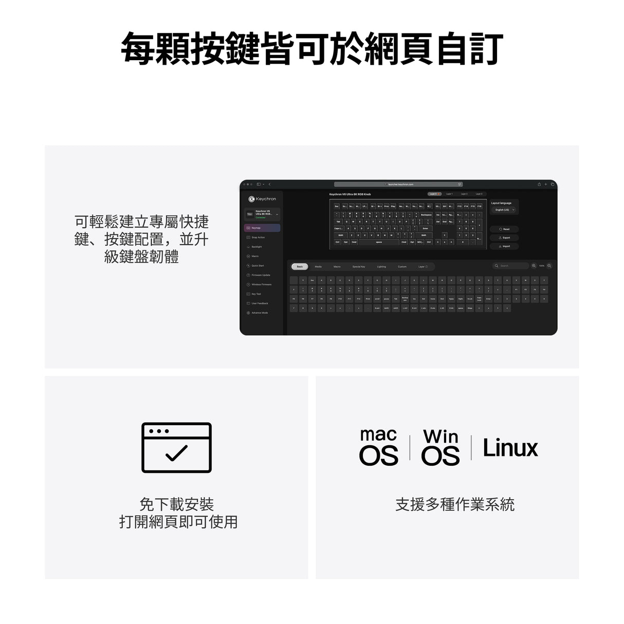 Keychron V6 Ultra 8K 無線客製化機械鍵盤(注音版本)