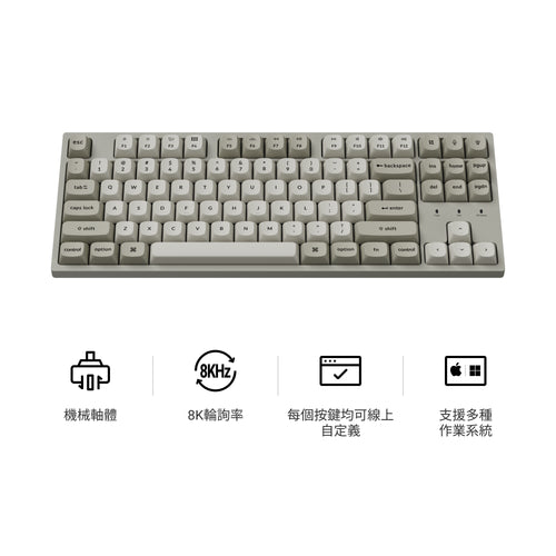 Keychron C1 Pro 8K QMK 有線機械鍵盤(注音版本)
