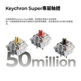 Keychron C2 Pro 8K QMK 有線機械鍵盤(注音版本)