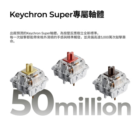 Keychron C2 Pro 8K QMK 有線機械鍵盤(注音版本)