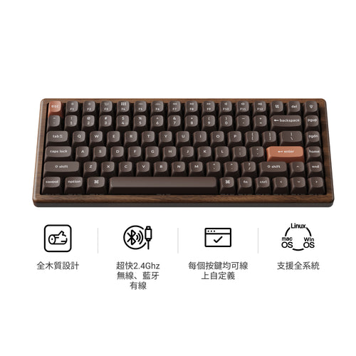 Keychron K2 HE 無線磁軸鍵盤 全木特仕板(英文版本)