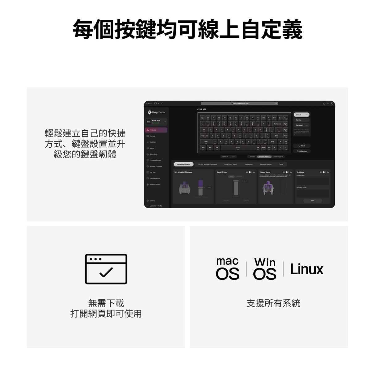Keychron K2 HE 無線磁軸鍵盤 全木特仕板(英文版本)