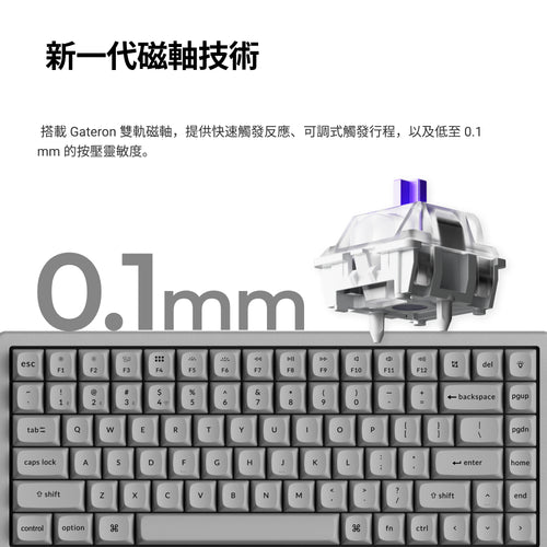 Keychron K2 HE 無線磁軸鍵盤 混凝土特仕板(英文版本)