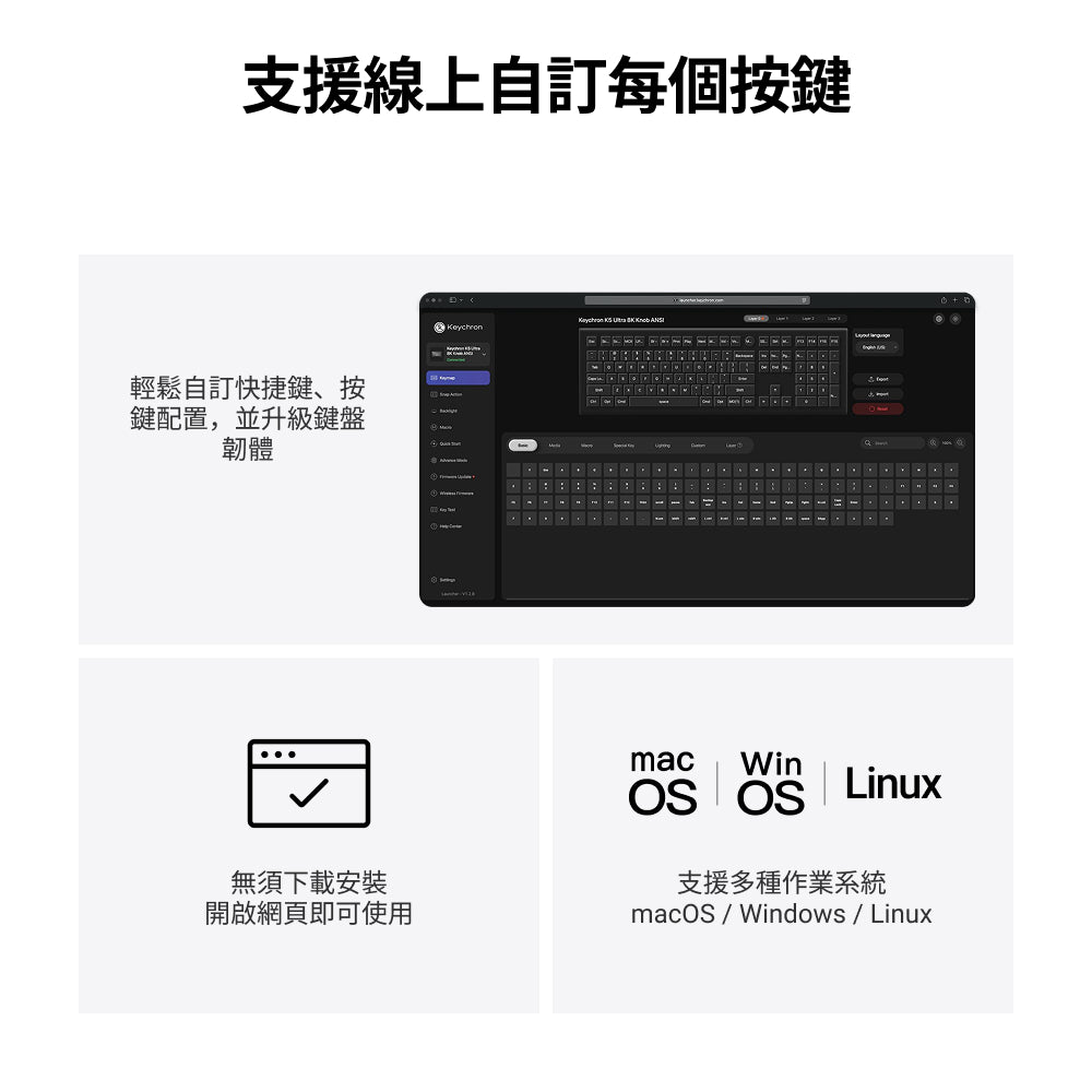 Keychron K5 Ultra 8K 矮軸 無線客製化機械鍵盤(注音版本)