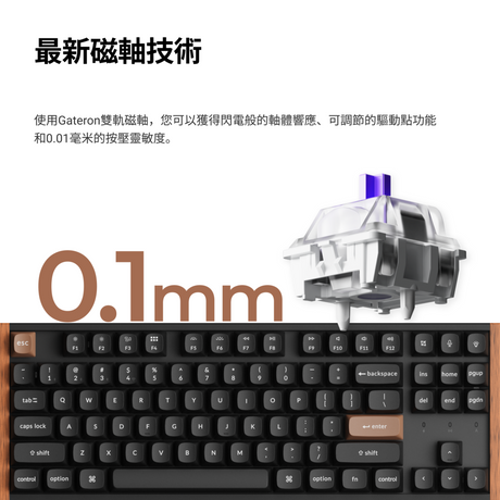 Keychron K8 HE 無線磁軸鍵盤(英文版本)