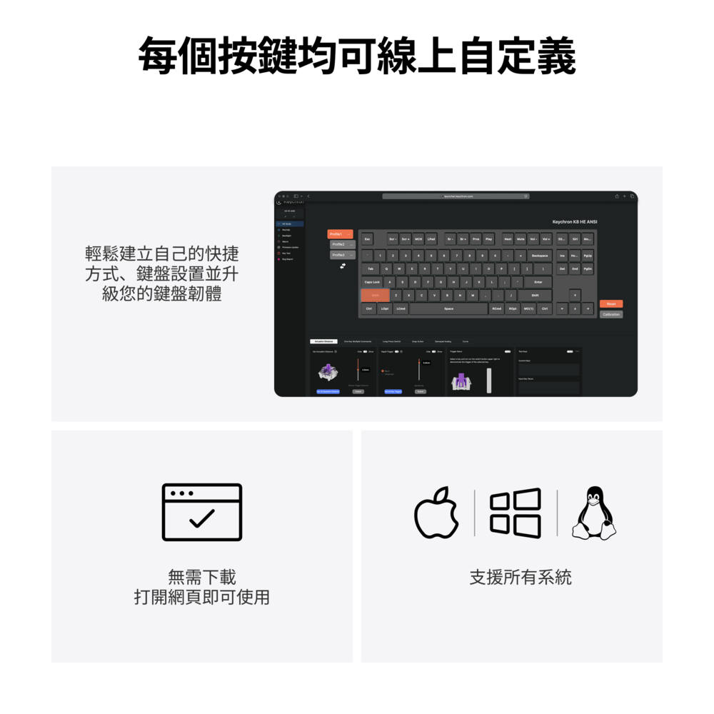 Keychron K8 HE 無線磁軸鍵盤(英文版本)