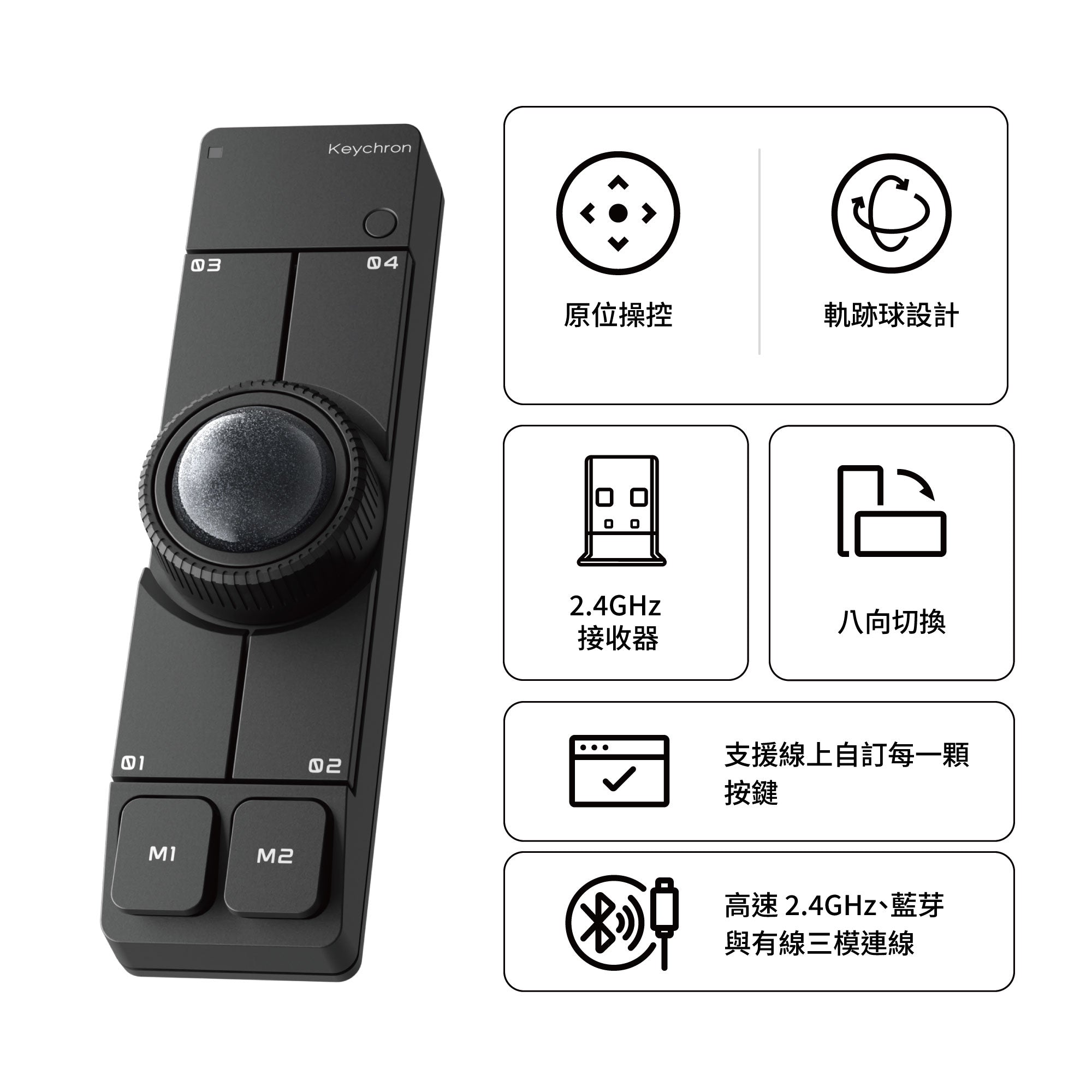 Keychron Nape Pro 無線軌跡球滑鼠– Keychron Taiwan