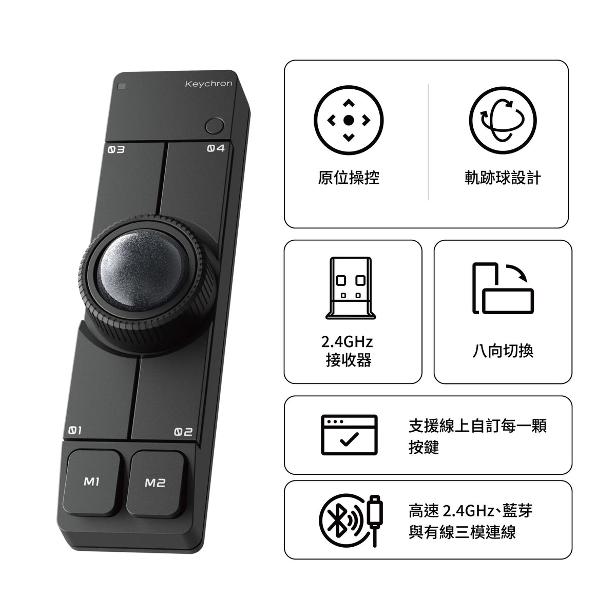 Keychron Nape Pro 無線軌跡球滑鼠