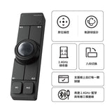 Keychron Nape Pro 無線軌跡球滑鼠