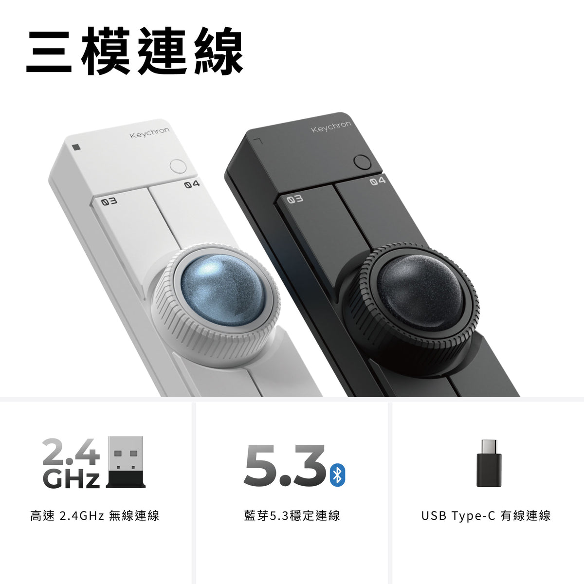 Keychron Nape Pro 無線軌跡球滑鼠