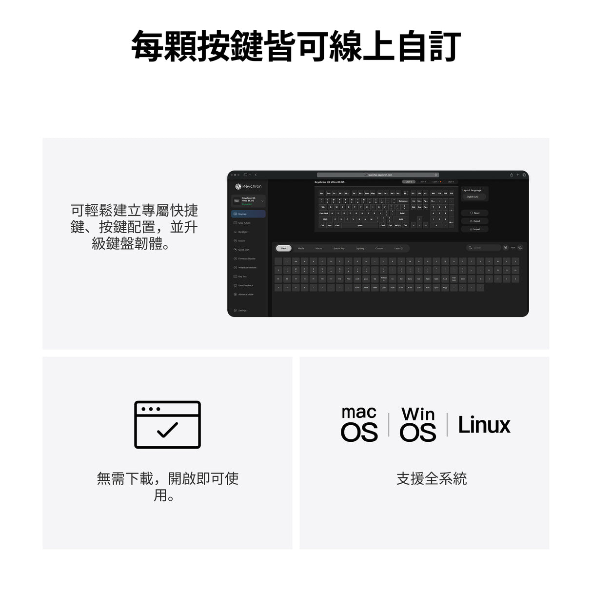 Keychron Q6 Ultra 8K 無線客製化機械鍵盤(注音版本)