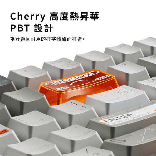 Cherry高度 熱昇華 PBT材質 未知編號 霧灰橙鍵帽