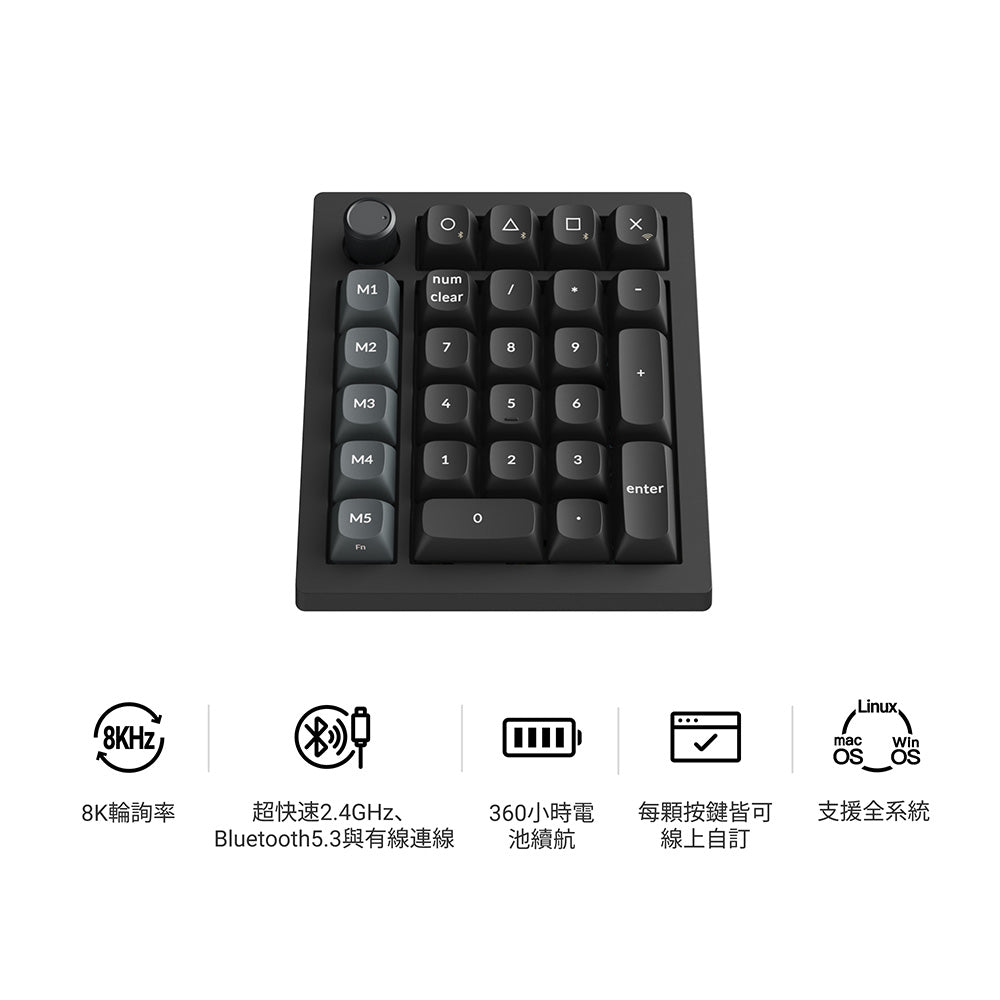 Keychron V0 Ultra 8K 無線客製化數字鍵盤