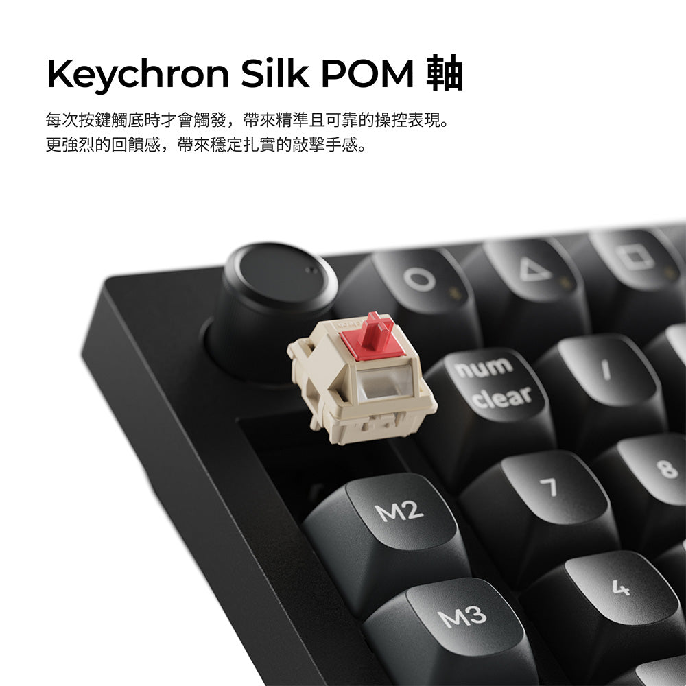 Keychron V0 Ultra 8K 無線客製化數字鍵盤