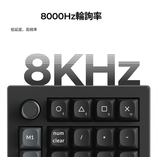 Keychron V0 Ultra 8K 無線客製化數字鍵盤
