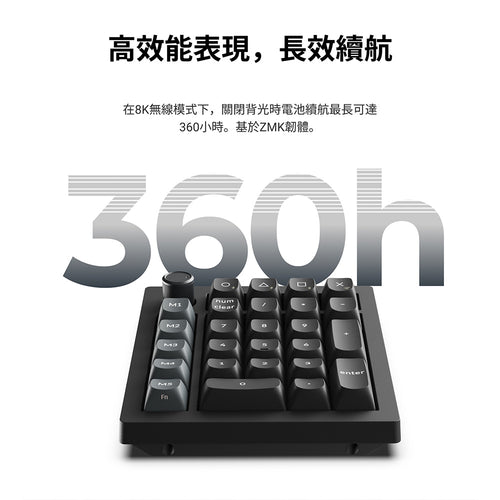 Keychron V0 Ultra 8K 無線客製化數字鍵盤