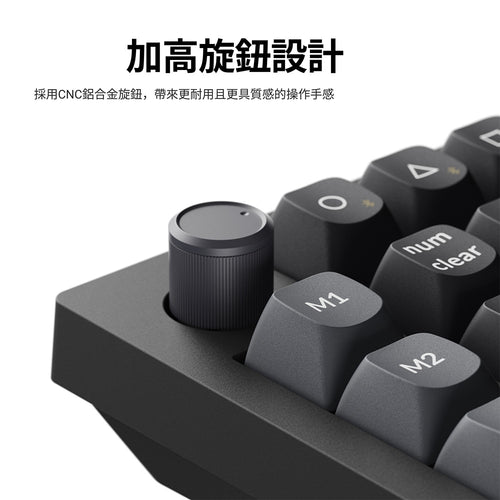 Keychron V0 Ultra 8K 無線客製化數字鍵盤