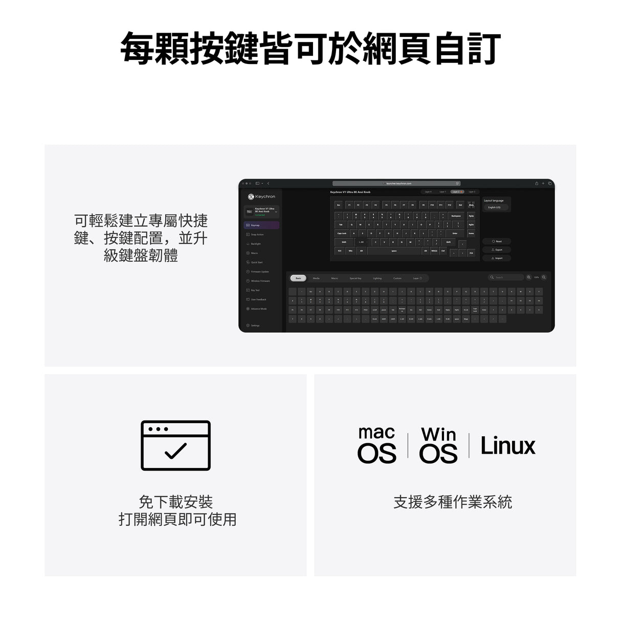Keychron V1 Ultra 8K 無線客製化機械鍵盤(注音版本)