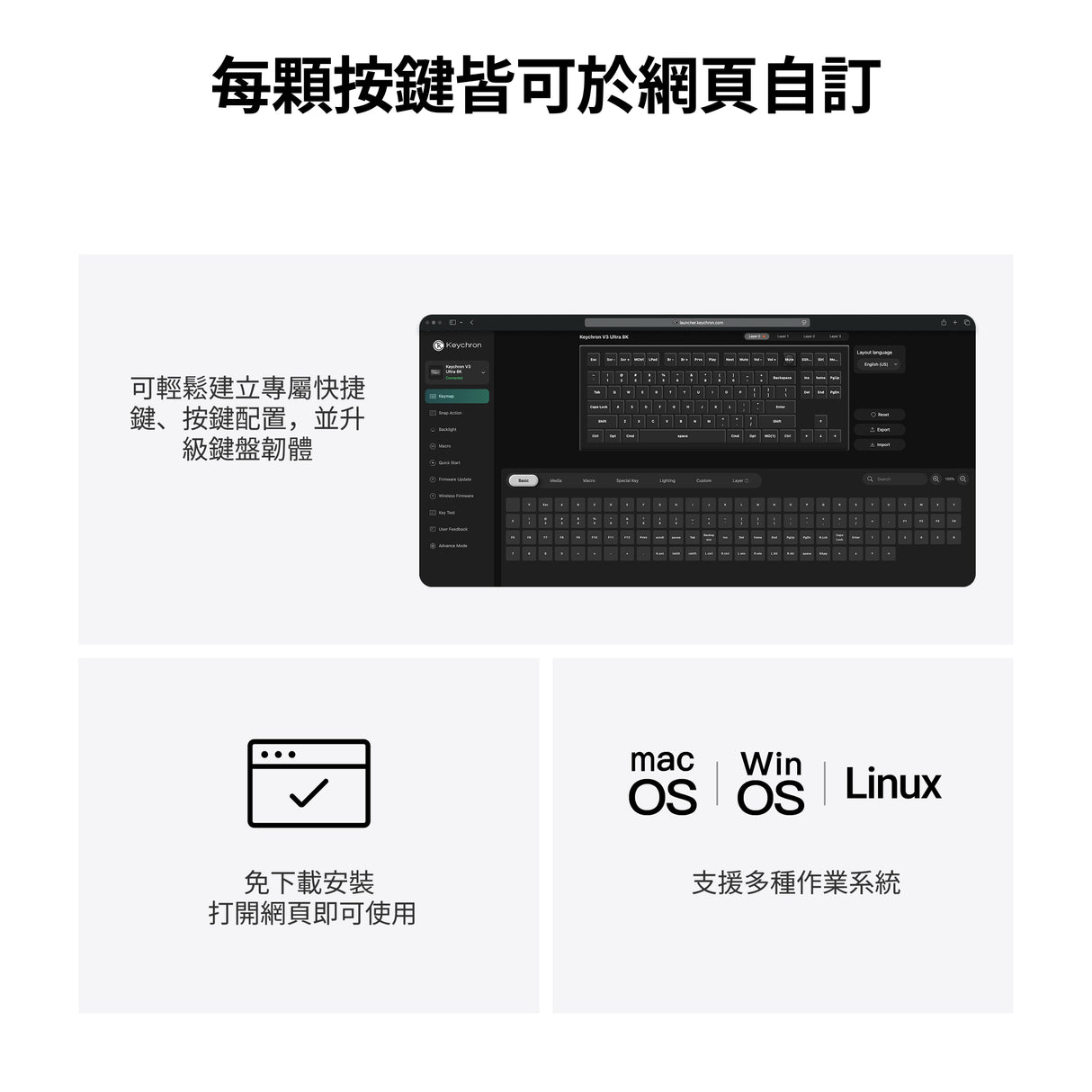 Keychron V3 Ultra 8K 無線客製化機械鍵盤(注音版本)